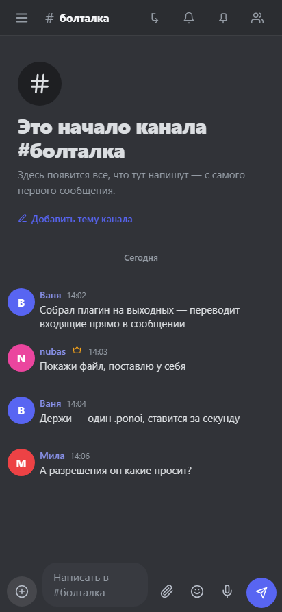 The same server on a phone.