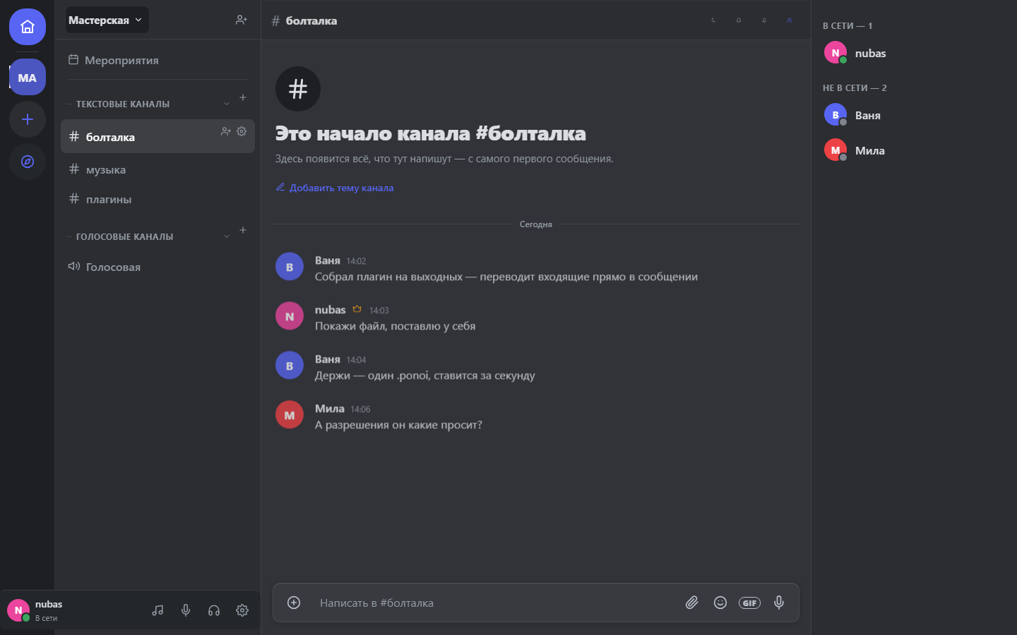 A server with channels, a conversation and the member list — NeyLivo on Windows.